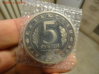 ЛОТ 1-5 рублей юбилейки в запайках 92-93 до 22.09 до 22.00 - DSC05698.JPG