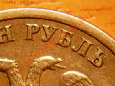 1 рубль 2005г. СПМД. Подскажите шт. - DSC03981.JPG