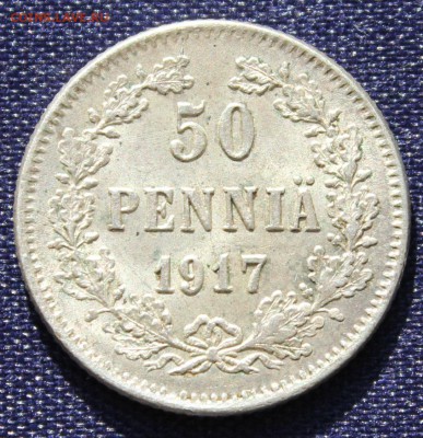 С руб. ФИНЛЯНДИЯ(ЦАРСКАЯ) 50пенни 1917г. БЕЗ КОРОНЫ  до 22.9 - IMG_7747.JPG
