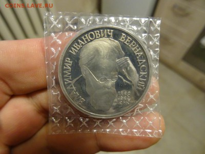 ЛОТ 1-5 рублей юбилейки в запайках 92-93 до 22.09 до 22.00 - DSC05693.JPG