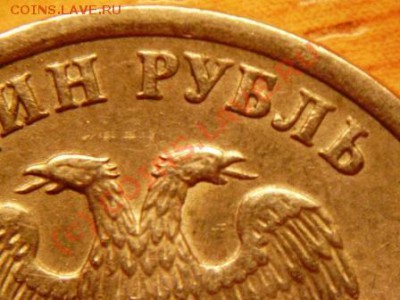 1 рубль 2005г. СПМД. Подскажите шт. - DSC03986.JPG
