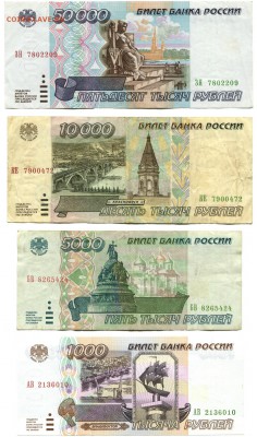Банкноты РИ-Россия 1905-2004 - на оценку - 207