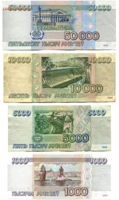 Банкноты РИ-Россия 1905-2004 - на оценку - 208