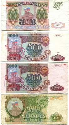 Банкноты РИ-Россия 1905-2004 - на оценку - 209