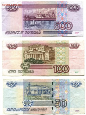 Банкноты РИ-Россия 1905-2004 - на оценку - 214