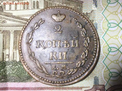 Медь. Сохран. Выяснение интереса перед продажей. - image