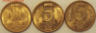 5 копеек 1992гАЦ(М,ММД,С-П) -22.09.15г - Изображение 069