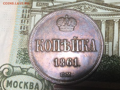 Медь. Сохран. Выяснение интереса перед продажей. - image