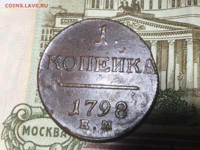 Медь. Сохран. Выяснение интереса перед продажей. - image