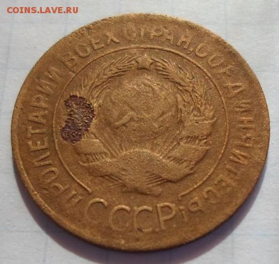 3 копейки 1927г. до 22.09.15г.  22:00 мск - 3к1927год..2