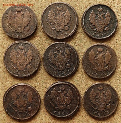 2 копейки 1812-1923 КМ 9 шт До 20.09.2015 23-00 по Москве - 1.JPG