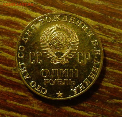 ЛЕНИН-100 АЦ до 22.09, 22.00 - Ленин 2-2