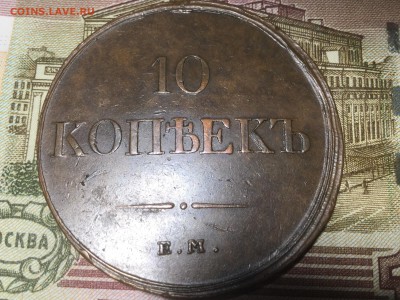 Медь. Сохран. Выяснение интереса перед продажей. - image