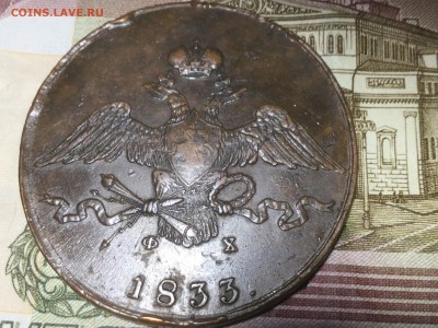 Медь. Сохран. Выяснение интереса перед продажей. - image