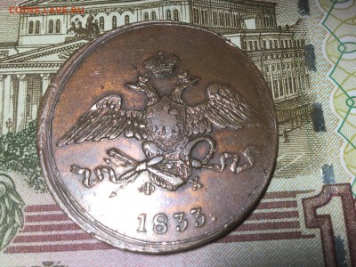 Медь. Сохран. Выяснение интереса перед продажей. - image