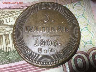 Медь. Сохран. Выяснение интереса перед продажей. - image