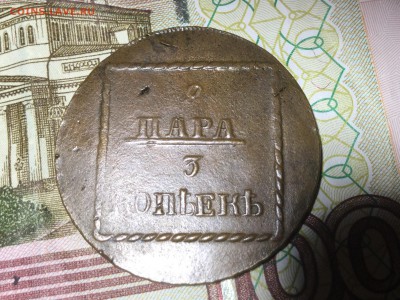 Медь. Сохран. Выяснение интереса перед продажей. - image
