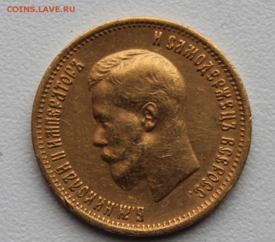 10 рублей 1899 год..20.09.2015..22-00 - 1