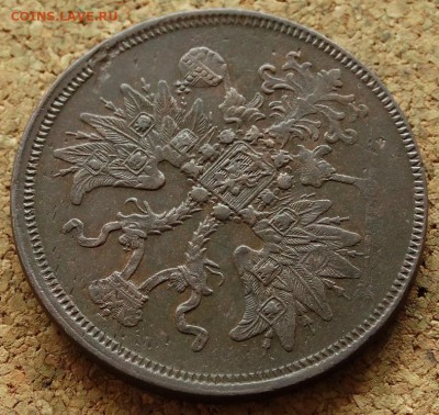 5 копеек 1864 ЕМ До 20.09.2015 23-00 по Москве - 3.JPG