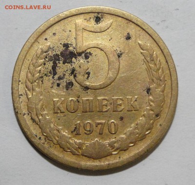 -----5 копеек 1970----до 22.09 в 22.00мск - DSC01397.JPG