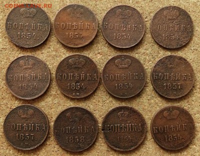 Копейка 1854-1864 ЕМ 12 шт До 20.09.2015 23-00 по Москве - 2.JPG
