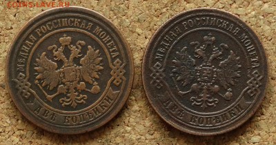 2 копейки 1869,1870 ЕМ До 20.09.2015 23-00 по Москве - 1.JPG