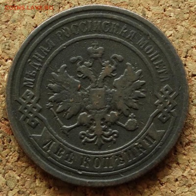 2 копейки 1890 СПБ До 20.09.2015 23-00 по Москве - 1.JPG