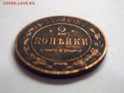 2 копейки 1916 года - 2
