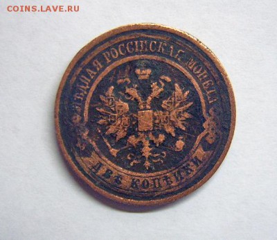 2 копейки 1916 года - 3