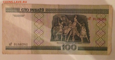 20 боливаров 2008, 1000 польских 1982, 100 рублей(Беларусь) - image