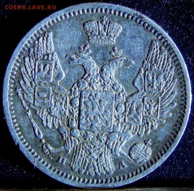 Монета 10 копеек 1850 г. СПБ ПА, Орёл старого образца. - 4gr1850_4