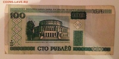 20 боливаров 2008, 1000 польских 1982, 100 рублей(Беларусь) - image