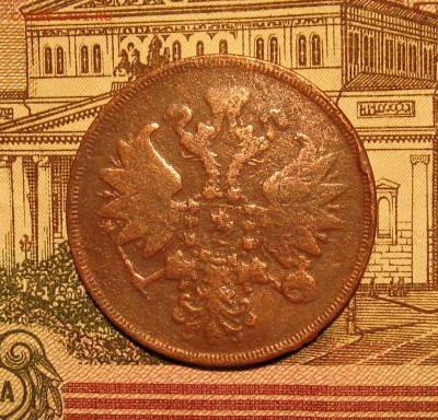 2 копейки 1860г. ЕМ.  до 21.09.2015г.  22:00  МСК - IMG_7826.JPG