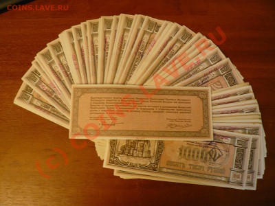 =БОНЫ= Беларусь Бл. билеты 10000 1994 год (100 шт) 18.08.10 - P1010541.JPG