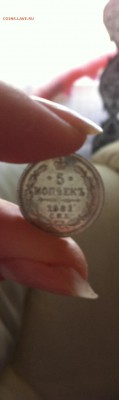 20 копеек 1913, 5 копеек 1881 оценка! - image