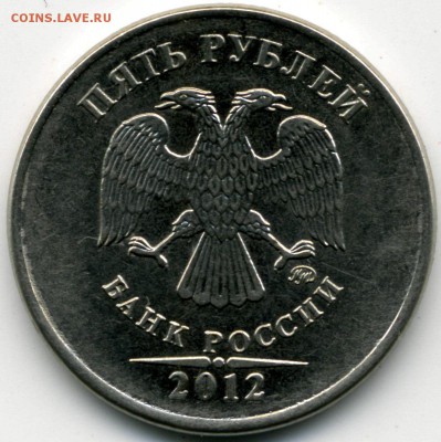 5 руб. 2012 г. двоение реверса - 5р._дв._ав.
