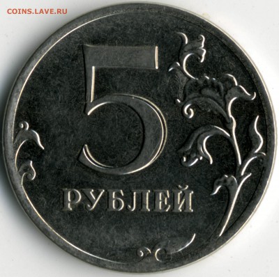 5 руб. 2012 г. двоение реверса - 5р._дв._рев.