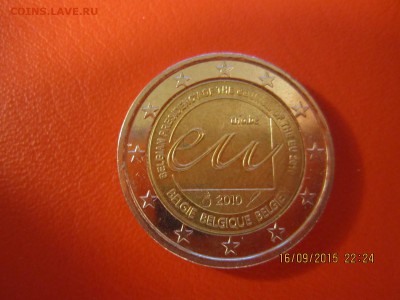 2 евро Бельгия Председательство в ЕС - IMG_3794.JPG
