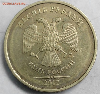 10 руб. 2009г ммд определение штемпеля - IMG_20150916_145114