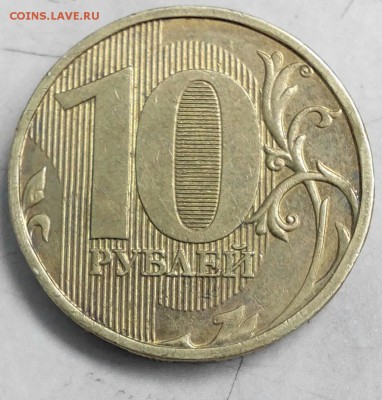 10 руб. 2009г ммд определение штемпеля - IMG_20150916_145004