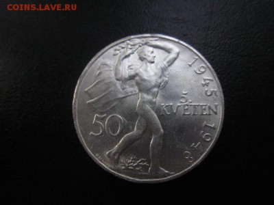 1948 Чехословакия, 50 кр, серебро, до 21.09 в 22-15 мск - IMG_2519.JPG