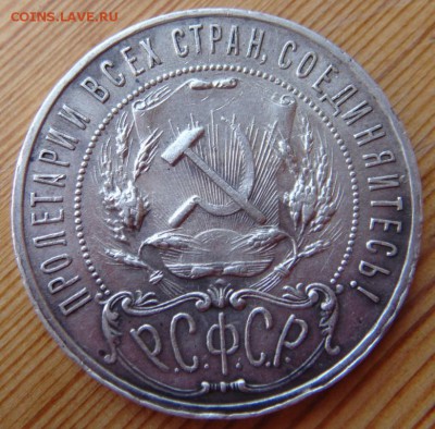 1 рубль 21, 22, 24 на оценку - DSC04381.JPG