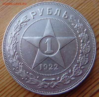 1 рубль 21, 22, 24 на оценку - DSC04382.JPG