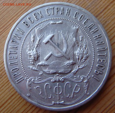 1 рубль 21, 22, 24 на оценку - DSC04383.JPG