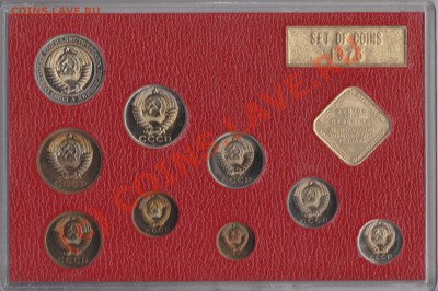 Годовые Банковские наборы СССР и России - 1975av