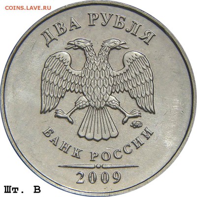 2р2009м Н аверс. - 2r_2009mmd_v