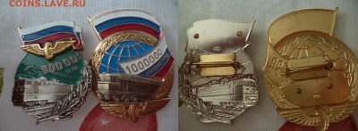 ДК Знаки РЖД 500 и 1000 тыс км ЛМД Новые 21.09 22.00 - P1200235.JPG