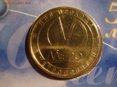 жетон метро Чернышевская - DSC03966.JPG