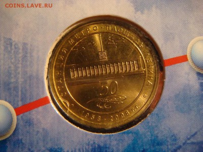 жетон метро площадь Ленина - DSC03964.JPG
