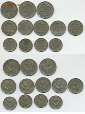 10-15-20коп 1936-1957г. 12шт. до 20 сентября 2015 по Москве - 10-20коп